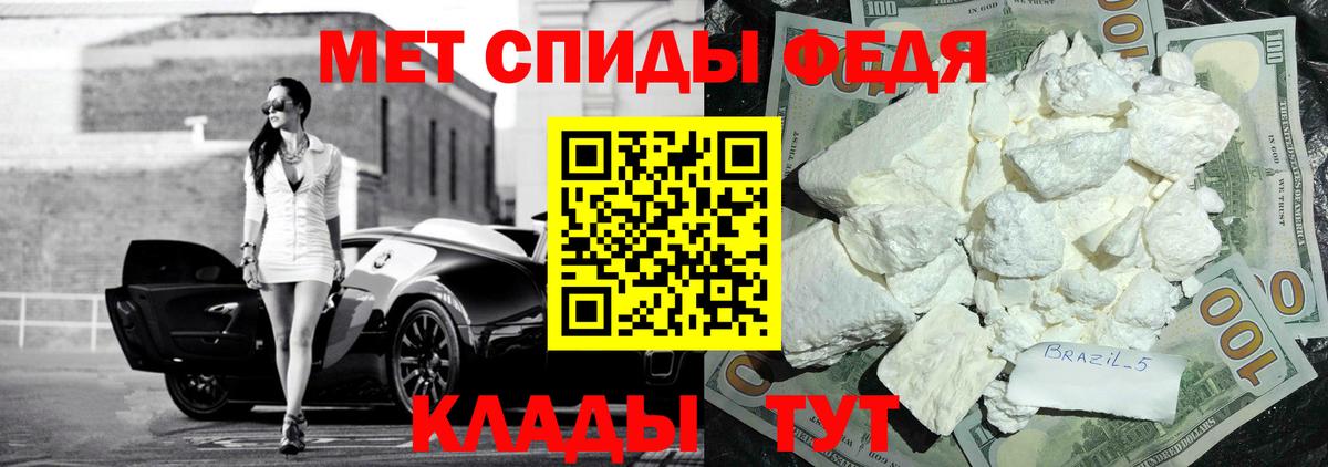 АМФЕТАМИН 97%  Вход с VPN  Амфетамин  Знаменск 