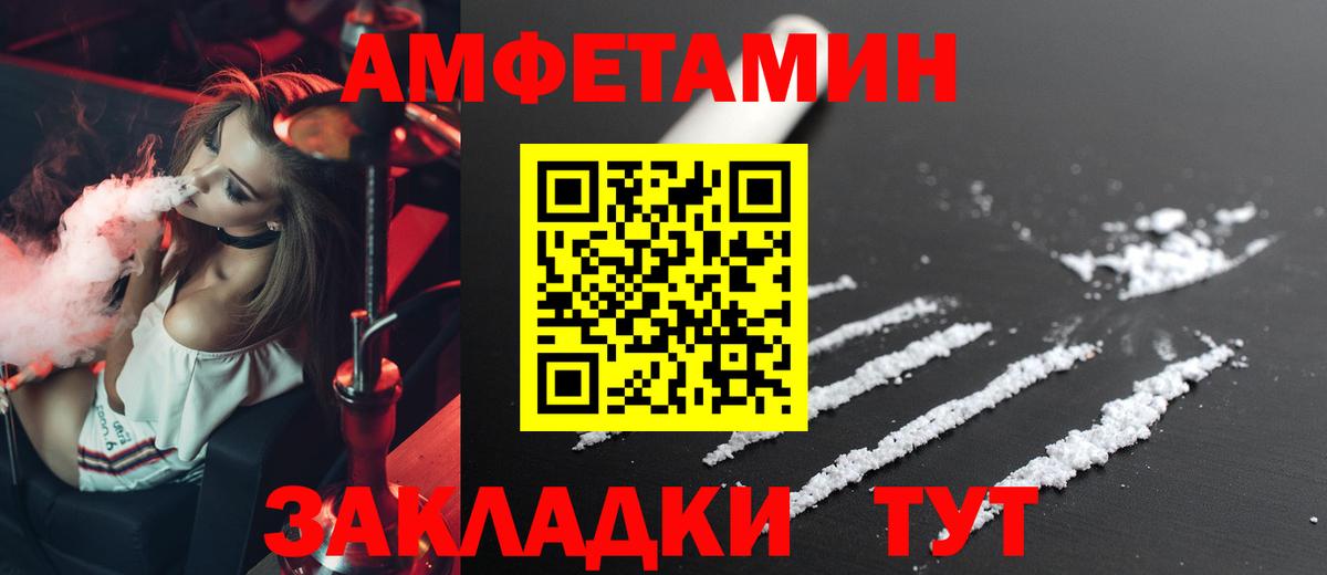 Амфетамин 98% Знаменск