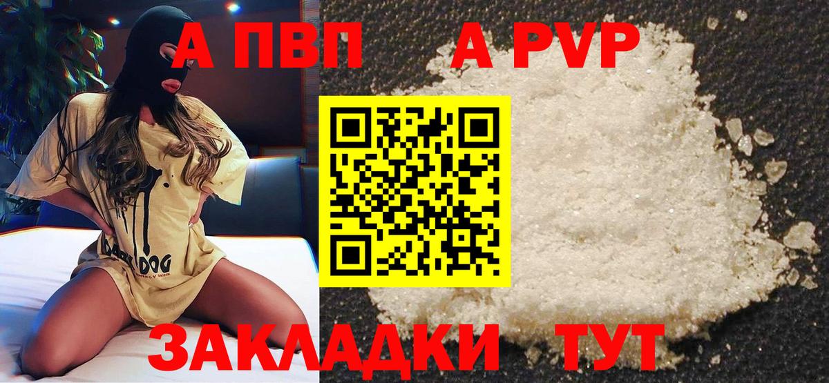 APVP VHQ  Alpha-PVP СК КРИС  Вход с VPN  продажа наркотиков  Знаменск  A-PVP 