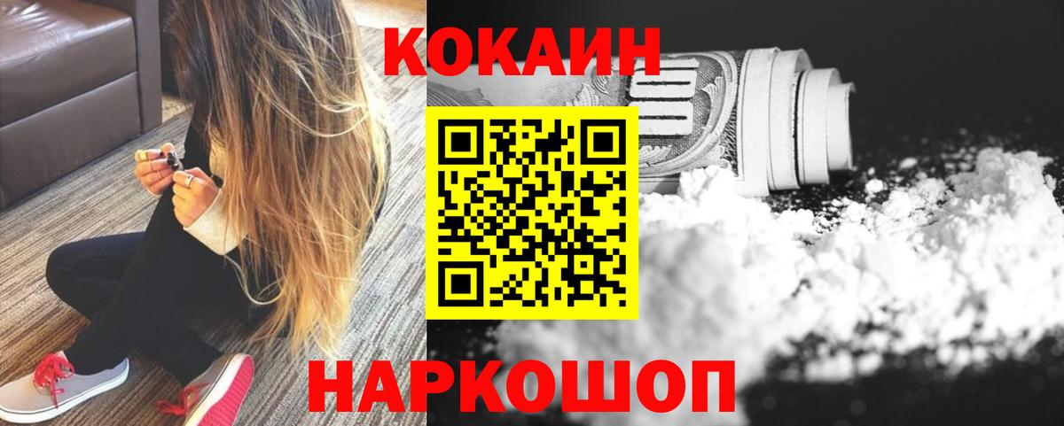 Кокаин  КОКАИН Перу  Вход с VPN  Знаменск 