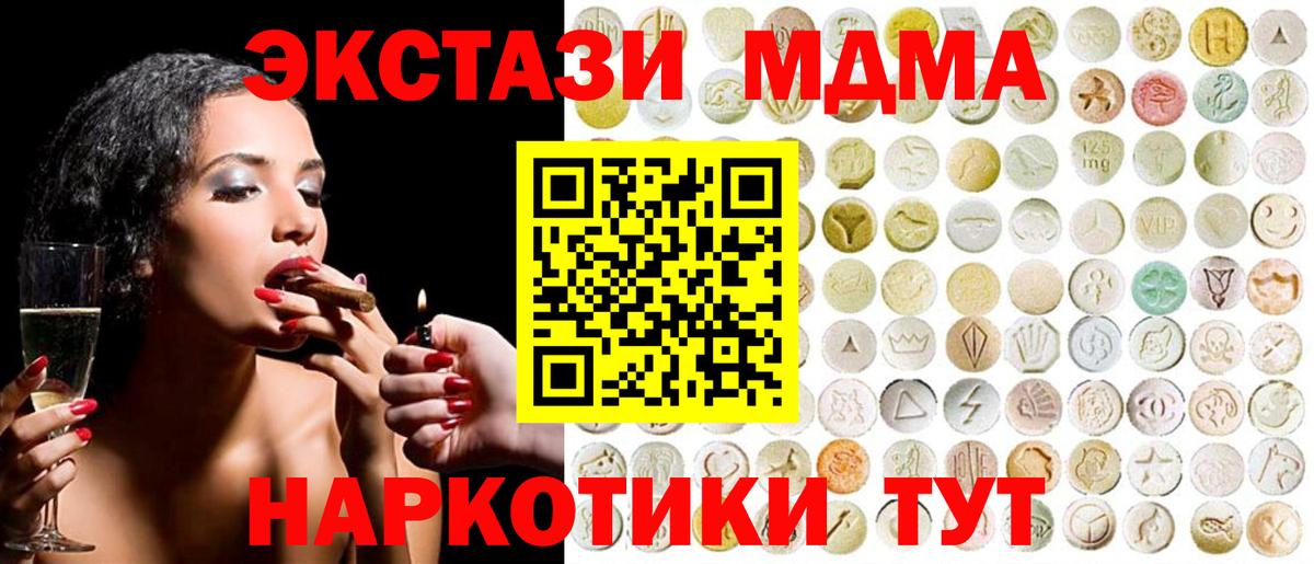 Экстази XTC  Ecstasy  Вход с VPN  Знаменск  Ecstasy бентли 