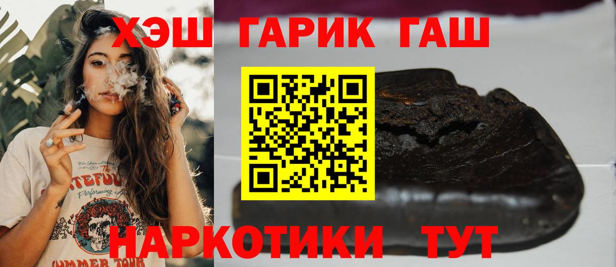 Гашиш AMNESIA HAZE  ГАШ 40% ТГК  наркота  Вход с VPN  Знаменск 