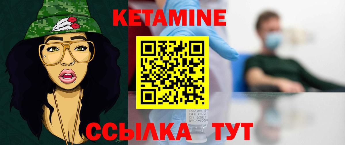 Знаменск  КЕТАМИН VHQ  гидра   Вход с VPN 
