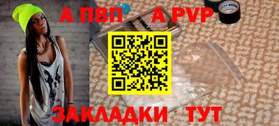 apvp Кулебаки