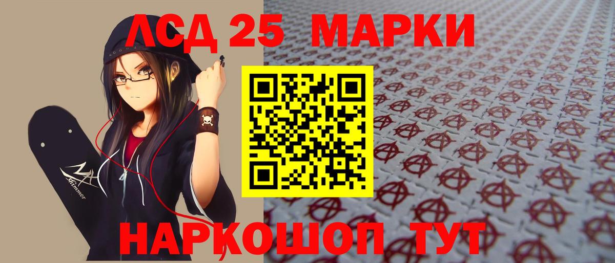 Знаменск  LSD-25 экстази ecstasy  Лсд 25 экстази ecstasy  Вход с VPN 