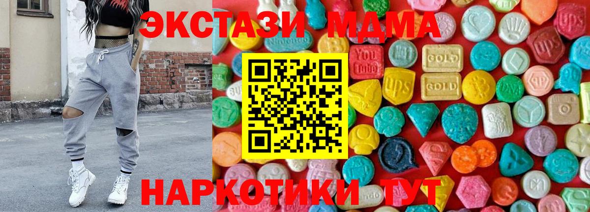 MDMA молли Знаменск