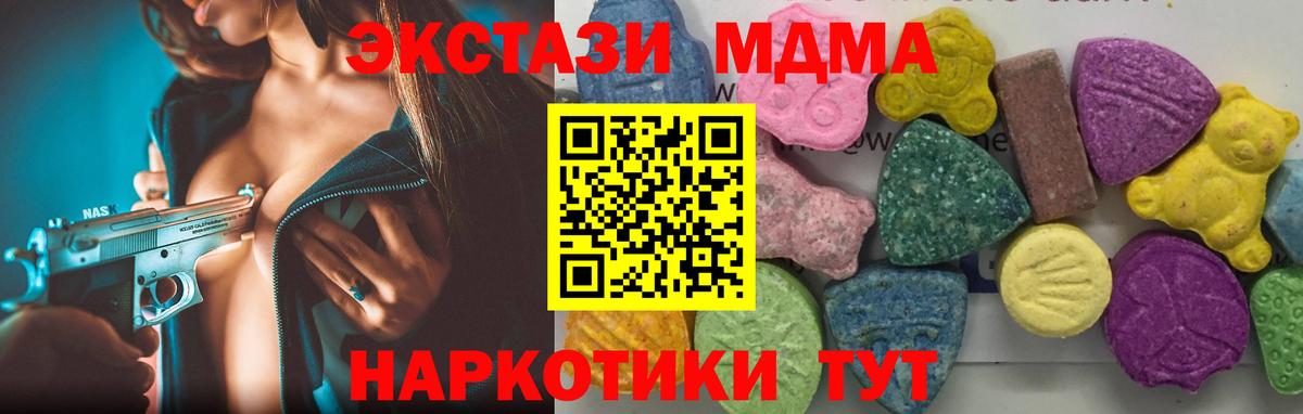 Знаменск  MDMA Molly  Вход с VPN 