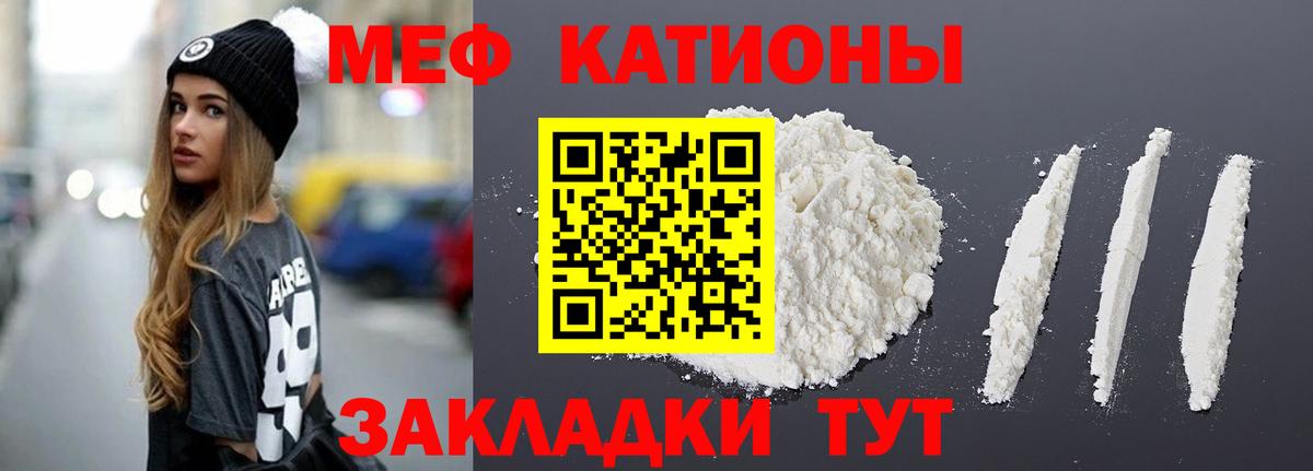 Меф мука  Вход с VPN  мега ссылка  Знаменск 