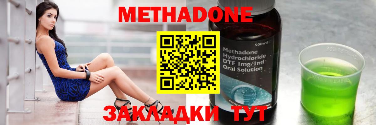 МЕТАДОН мёд Знаменск