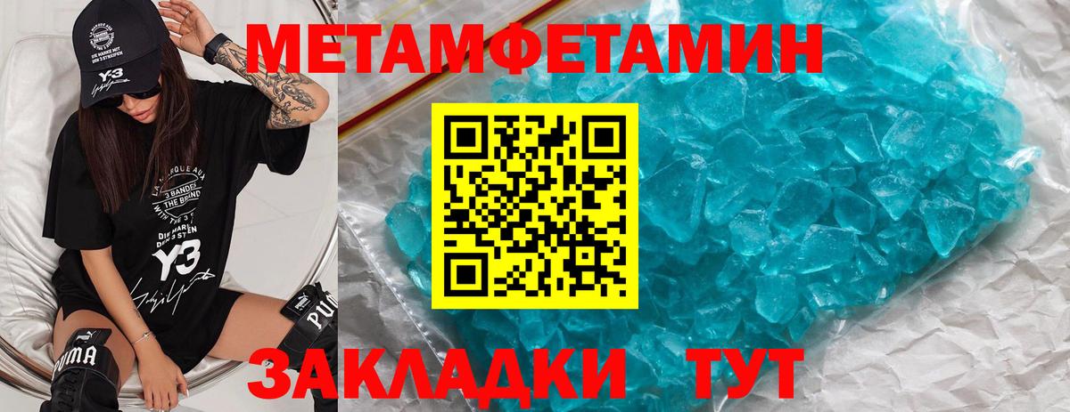 Метамфетамин  Метамфетамин Methamphetamine  Вход с VPN  Знаменск 
