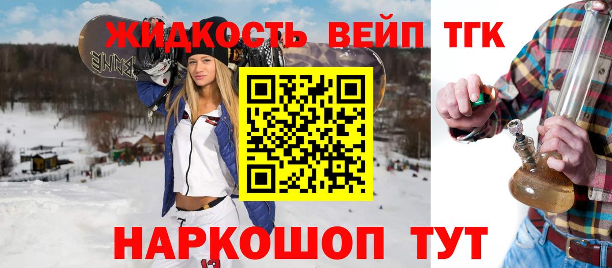 Знаменск  ТГК вейп с тгк  Дистиллят ТГК жижа  где можно купить   Вход с VPN 