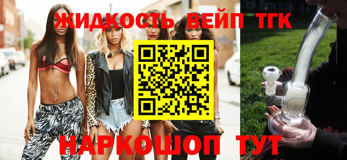 Дистиллят ТГК THC oil Знаменск