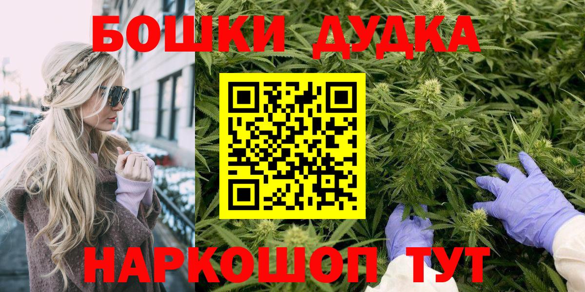 Каннабис THC 21%  Бошки Шишки THC 21%  Вход с VPN  Знаменск 